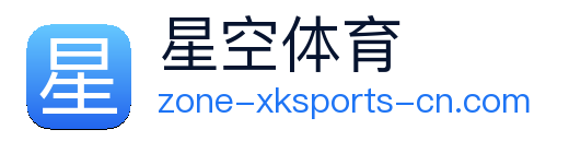 星空体育 Logo